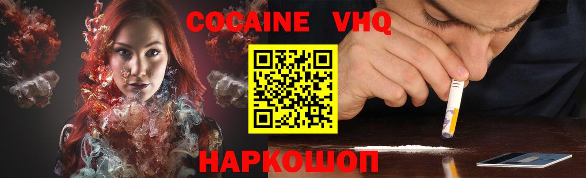Cocaine FishScale Кашира