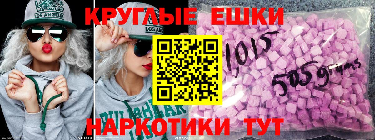ЭКСТАЗИ 280 MDMA Кашира