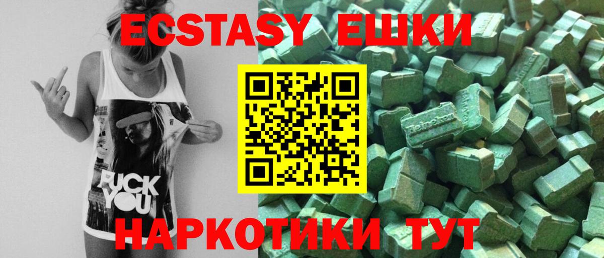 Экстази MDMA  Вход с VPN  Ecstasy  Кашира 