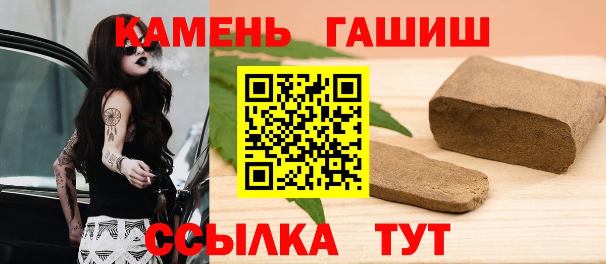 ГАШИШ AMNESIA HAZE  Гашиш Изолятор  Вход с VPN  Кашира 