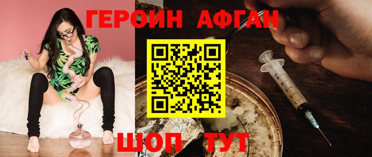 ГЕРОИН Heroin  Вход с VPN  Кашира 