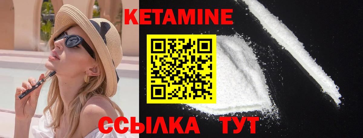 КЕТАМИН VHQ Кашира