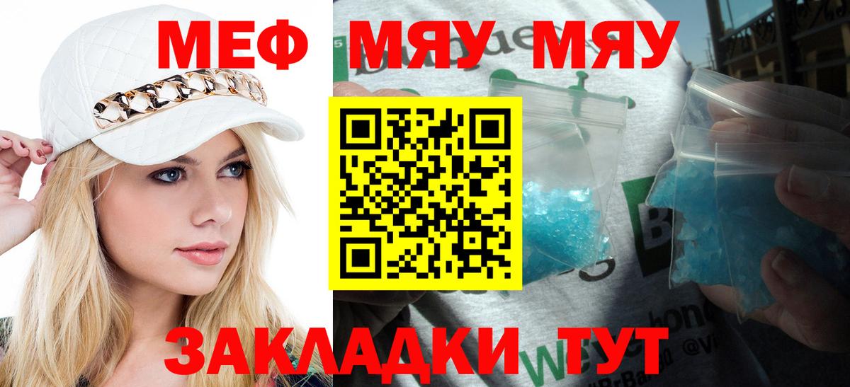 Мефедрон мука Кашира