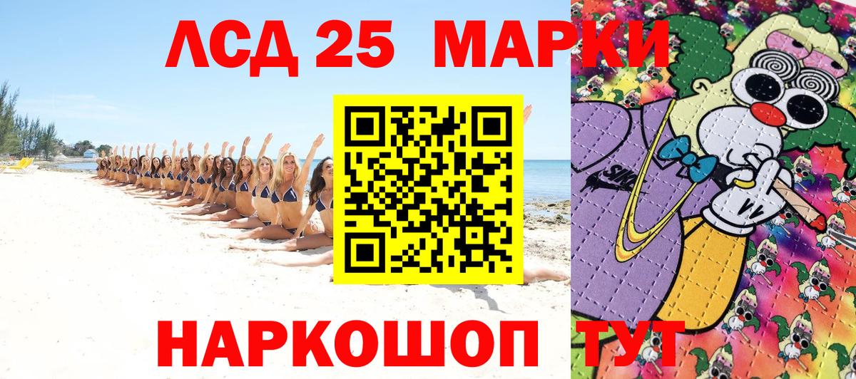 Марки 25I-NBOMe 1,8мг Кашира