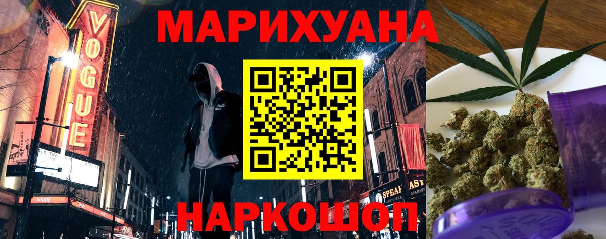Марихуана AK-47  Марихуана OG Kush  Кашира  Вход с VPN  Бошки Шишки марихуана 
